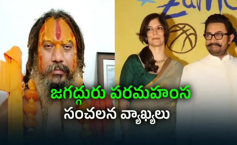 whoever kills-aamir-khan jagadguru paramhans acharya announces rs 5 crore bounty
