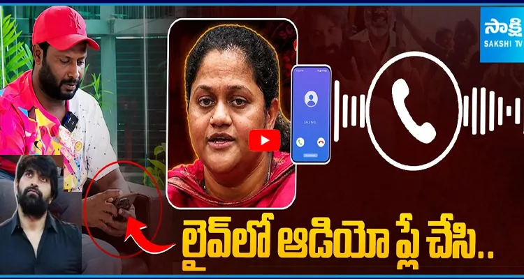 లైవ్లో ఆడియో ప్లే చేసి.. సుమలత బండారం బయటపెట్టిన NAGESH MASTER