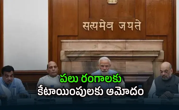  Union Cabinet key decitions details here