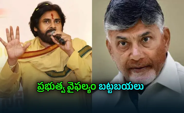 Pawan Kalyan shocking move to CM Chandrababu Naidu