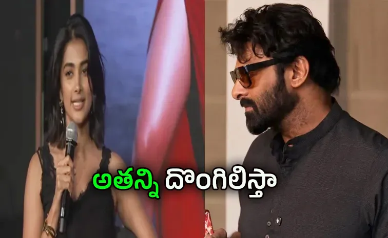 Tollywood actress Pooja Hegde Comments about Prabhas