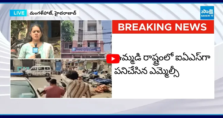 డ్రగ్స్ పార్టీ...! ఎమ్మెల్సీ కుమారుడు అరెస్ట్