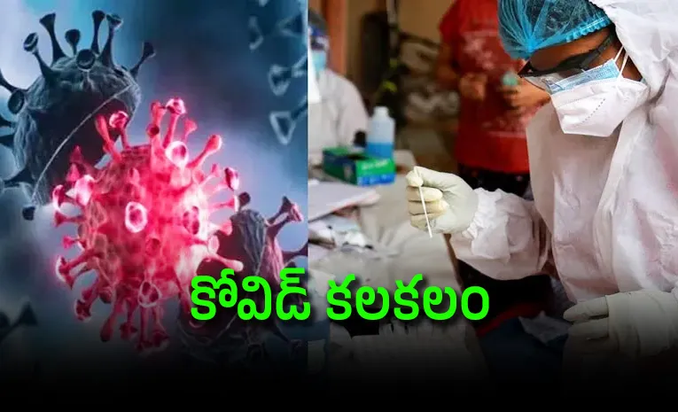 ఏపీలో పెరుగుతున్న కోవిడ్‌ కేసులు