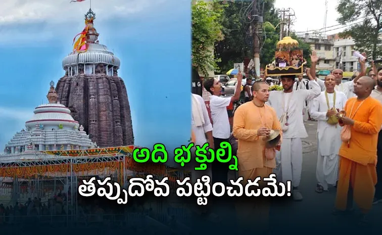 Jagannath Rath Yatra: Puri Temple Accuses ISKCON of Misleading Devotees
