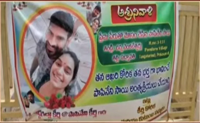 A tragedy occurred at Tanguturu in the Prakasam district