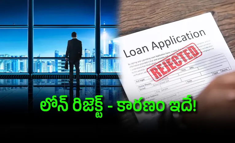 రూ.10 వేల కోట్ల కంపెనీకి బాస్.. హోమ్ లోన్ ఇవ్వని బ్యాంక్!