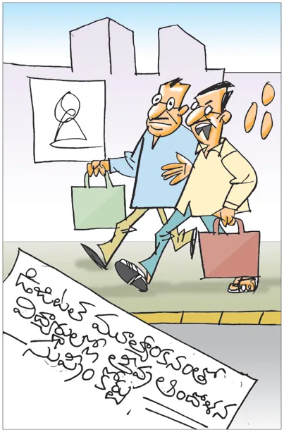 Sakshi Cartoon 16-07-2026