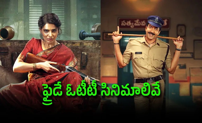 This Friday OTT Release Movies List Goes Viral