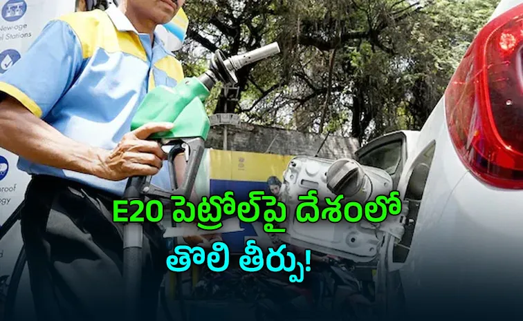 E20 Petrol Verdict: Consumer Court Orders Compensation To Vehicle Owner