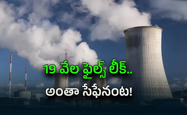 కుండంకుళం రియాక్టర్‌లో డేటా లీక్‌ కలకలం