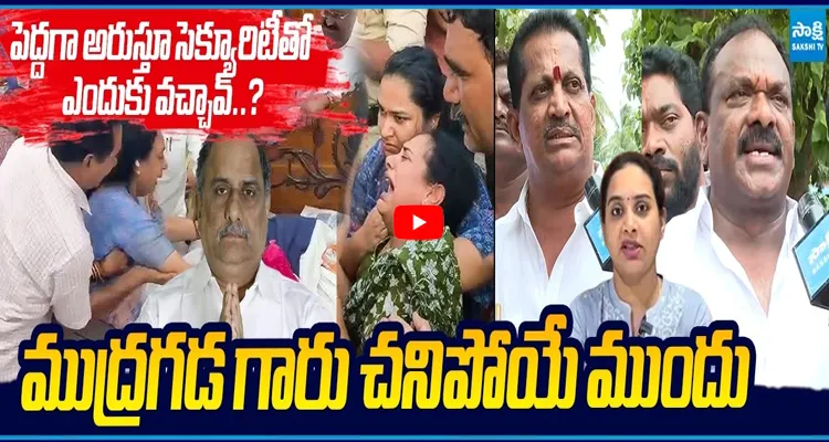 కూతురు క్రాంతి గురించి అనుచరులు బయటపెట్టిన నిజాలు