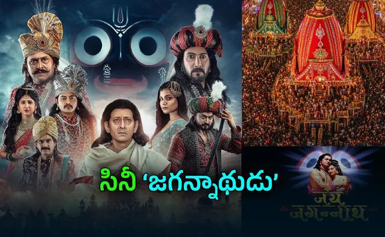 రథయాత్ర వేళ.. భక్తిభావంలో ముంచెత్తే అద్భుత చిత్రాలు