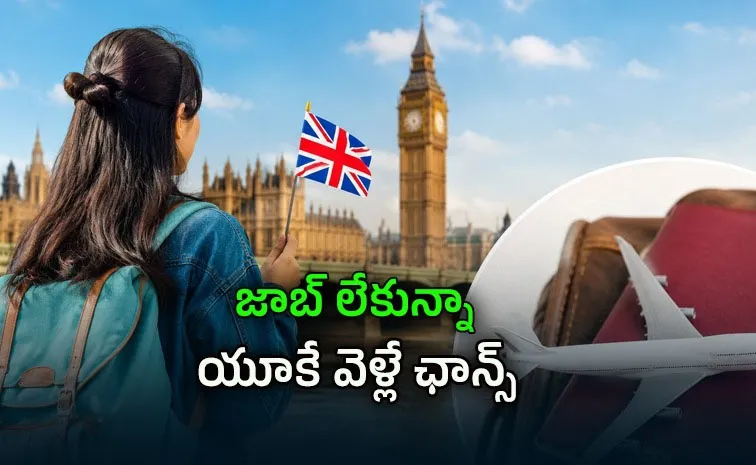 యూకే వీసా.. ఇండియన్స్‌కి గుడ్‌ న్యూస్‌