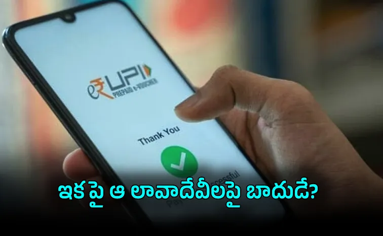 UPI Free Ride Ends Big Businesses Face Merchant Fee Revival
