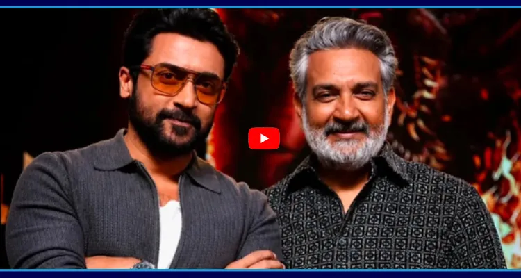 సూర్యతో జక్కన్న మూవీ..! కోలీవుడ్ కి 1000 కోట్లు కన్ఫర్మ్ 