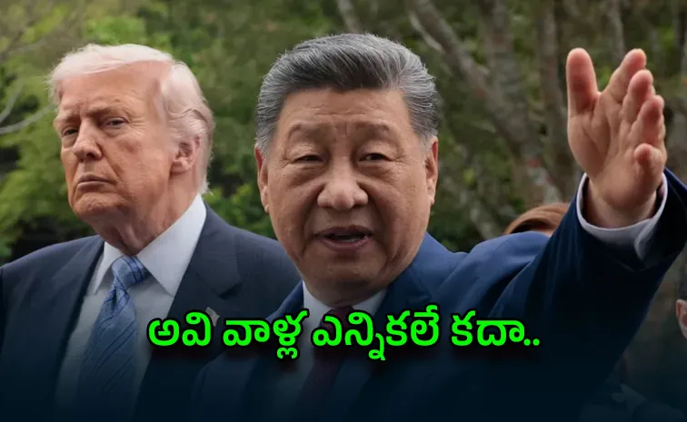 'మాకేం అవసరం'.. పెద్దన్నకు చైనా స్ట్రాంగ్‌ కౌంటర్‌!