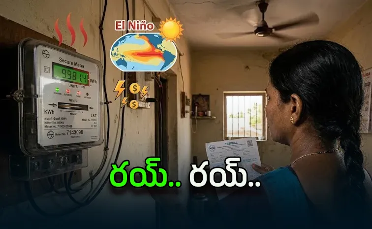 ఎల్‌నినో దెబ్బ.. గృహజ్యోతి లబ్ధిదారులకు షాక్‌!