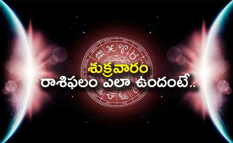 ఈ రాశి వారికి ఆకస్మిక ధనలాభం
