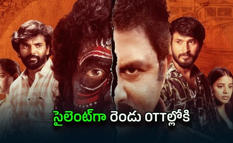 Gedela Raju Movie OTT Streaming