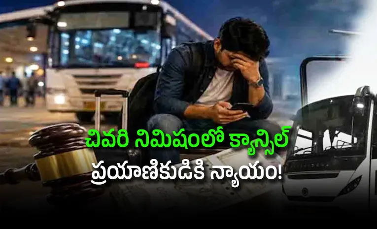 Rs 600 Bus Ticket Cancelled Passenger Gets Rs 10000 Compensation
