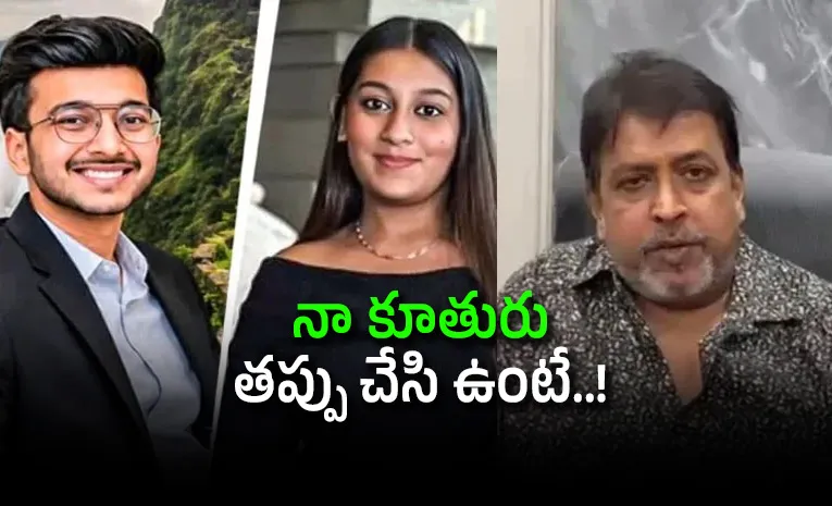 సియా గోయల్‌ తండ్రి సంచలన వ్యాఖ్యలు