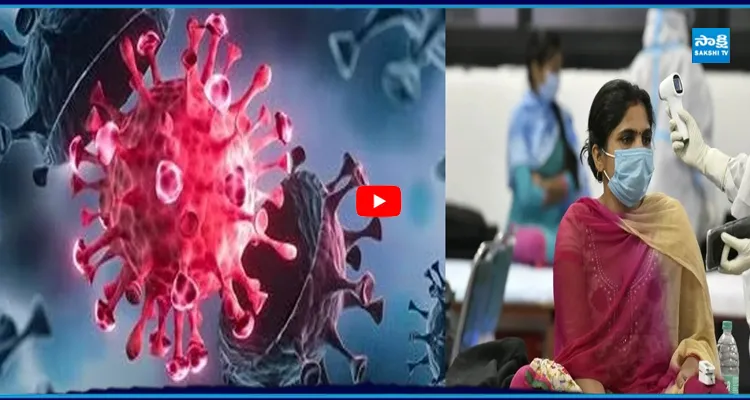 ఏపీలో మళ్ళీ కరోనా.. ప్రజలు అలర్ట్!
