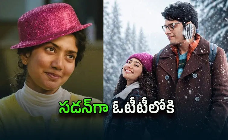 Ek Din Movie OTT Telugu Streaming Now