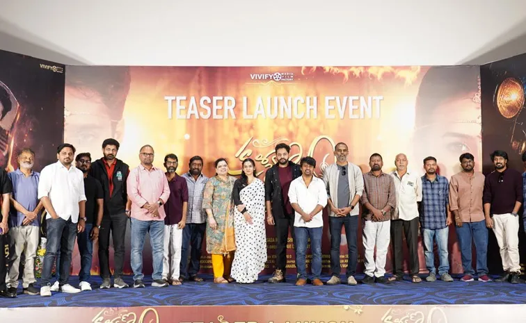 'కళ్యాణం కమనీయం జీవితం' టీజర్ లాంచ్