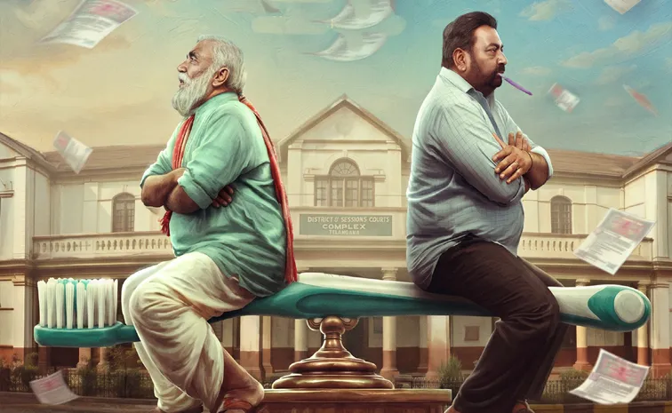 Tollywood Movie Pallaburusu Title Glimpse out now