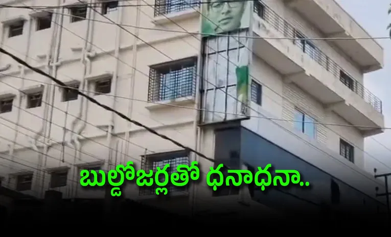 Abhishek Banerjees Illegally Built Office Demolished 
