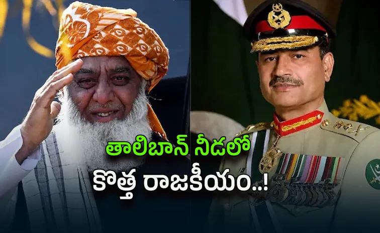 Who is maulana challenging Asim Munir Full Details Here