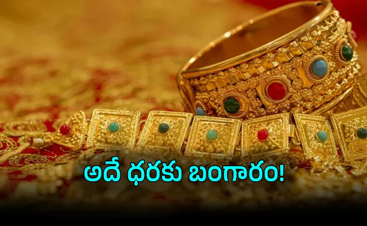 Gold Rate Rise Again: Gold, Silver Price Today (18 July 2026)