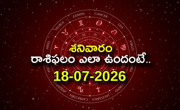 Rasi Phalalu: Daily Horoscope On 18-07-2026 In Telugu