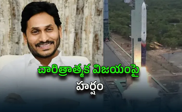 YS Jagan Congratulates Skyroot on Vikram 1s Historic Success