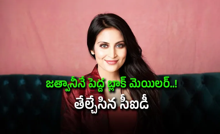 Chandrababu Govt Conspiracy Exposed In Jethwani Case