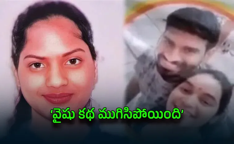 Vaishu Is Finished: Nashik Man Ex Girlfriend Informs Fiance