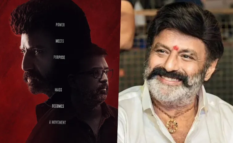 Nandamuri Balakrishna koratala siva Latest Movie Title goes Viral