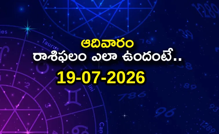 Rasi Phalalu: Daily Horoscope On 19-07-2026 In Telugu
