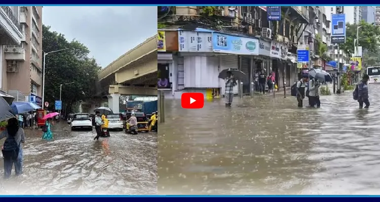 ముంబైని ముంచెత్తిన వర్షం
