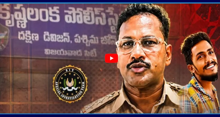 పోలీస్ కస్టడీలోనే CI నాగరాజును అంతం చేసే కుట్ర..
