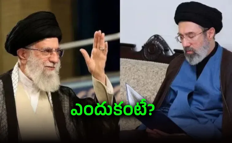 అలీ ఖమేనీ అంత్యక్రియలకు కొడుకు మొజ్తబా ఖమేనీ గైర్హాజరు!