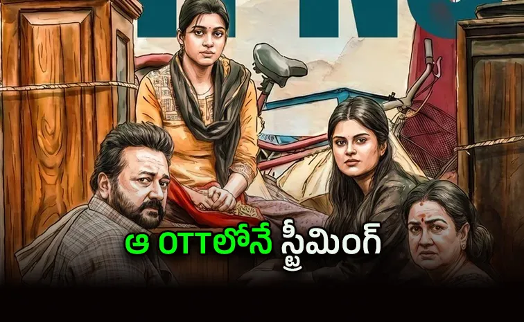 Jayaram and Urvashi Parimala and Co OTT release date out now