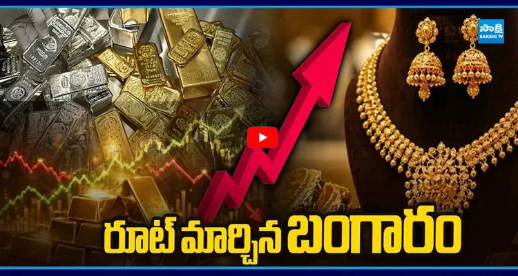 ఒక్కరోజులోనే భారీగా పెరిగిన ధరలు..