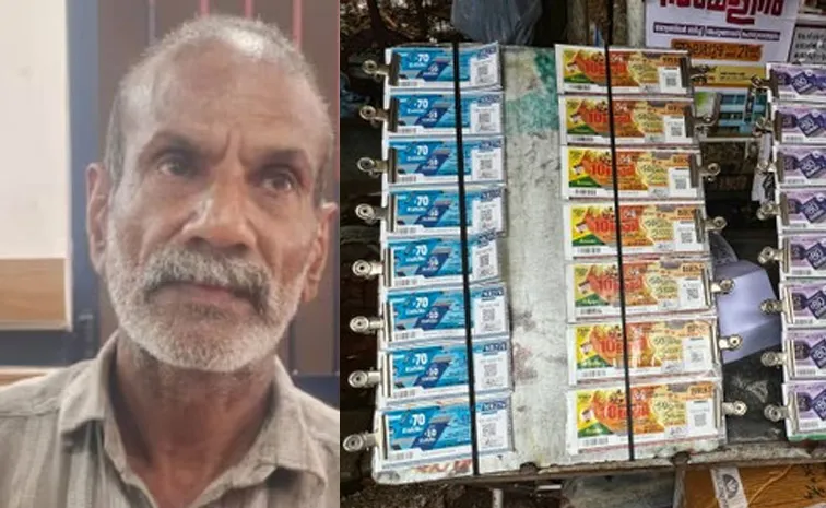 లాటరీ టిక్కెట్ల దొంగ అరెస్ట్‌.. దివ్యాంగుల హర్షం!