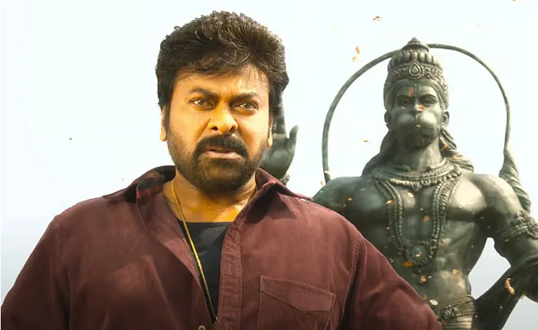 మెగాస్టార్ విశ్వంభర.. రిలీజ్‌ డేట్ ఫిక్స్..!