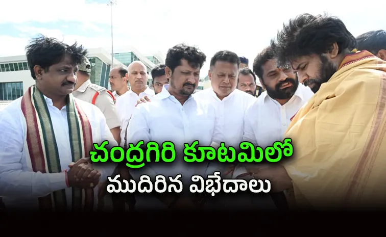 Complaint With Pawan Kalyan Against Mla Pulivarthi Nani