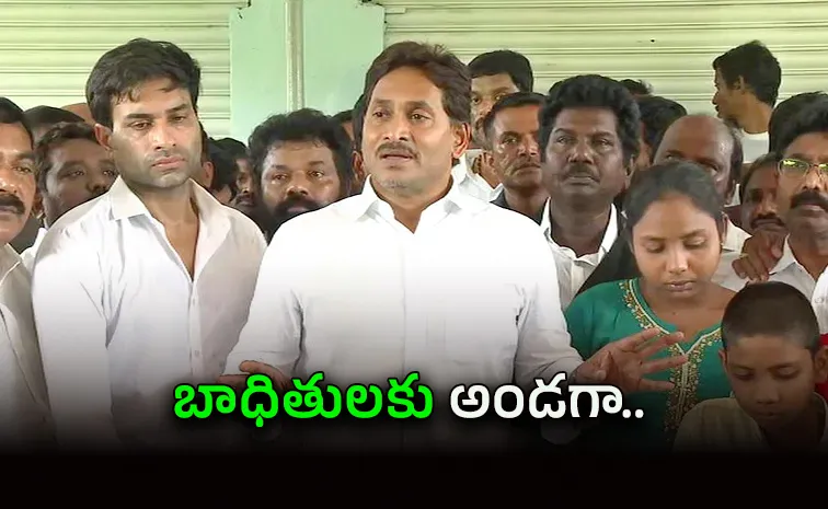 Police Harassment Shattered an Innocent Family Says YS Jagan