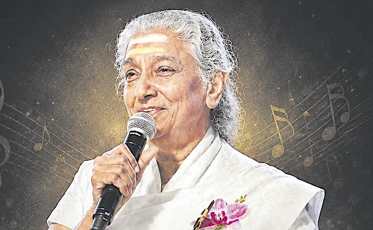 Tribute to Legendary Singer S. Janaki: Sakshi Digital