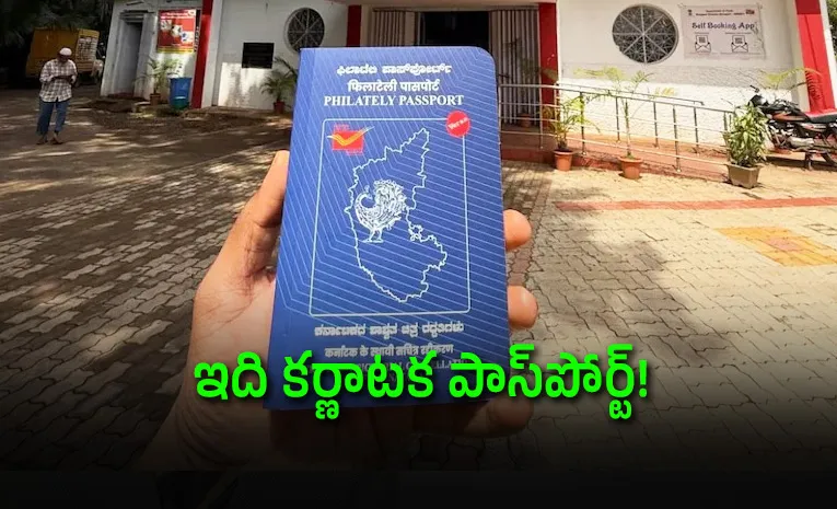Karnataka Passport Goes Viral Philately Passport Bengaluru Post Office
