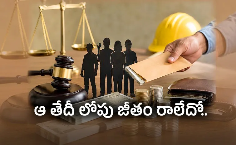 కొత్త లేబర్ కోడ్‌.. జీతం ‘టైమ్‌’కి ఇవ్వాల్సిందే!